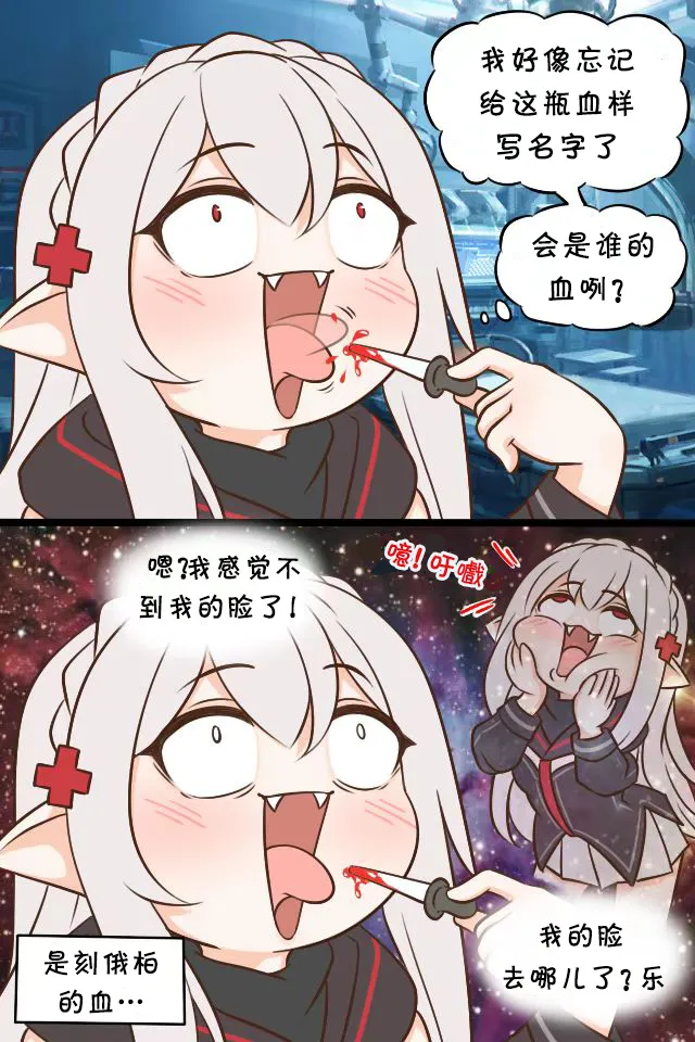 SP 认真工作的华法琳医生 第1页