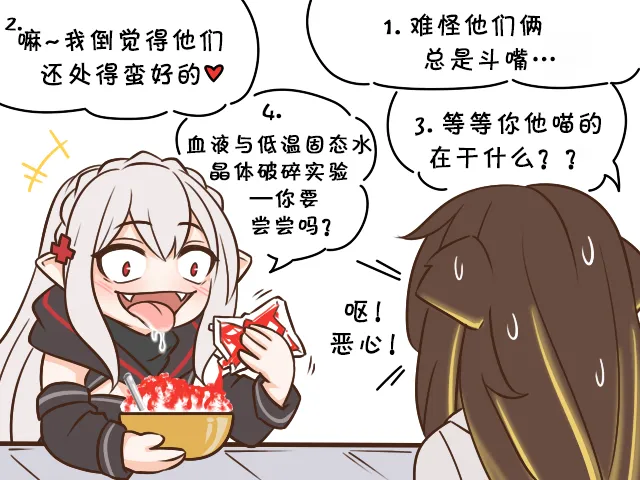 SP 认真实验的华法琳医生 第1页