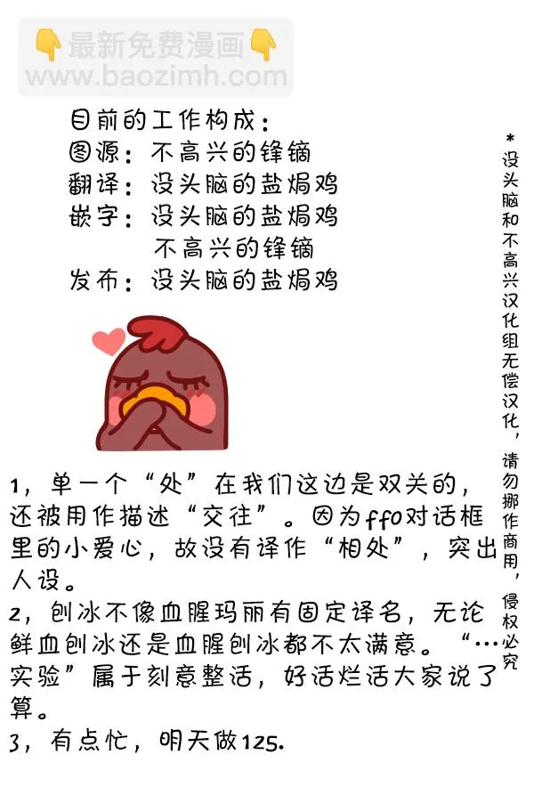 SP 认真实验的华法琳医生 第3页