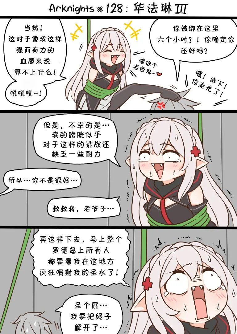 128 华法琳3 第1页