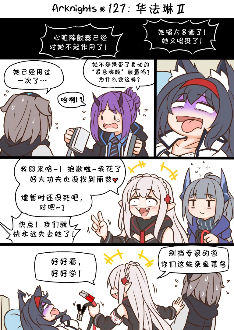 127 华法林2 第1页