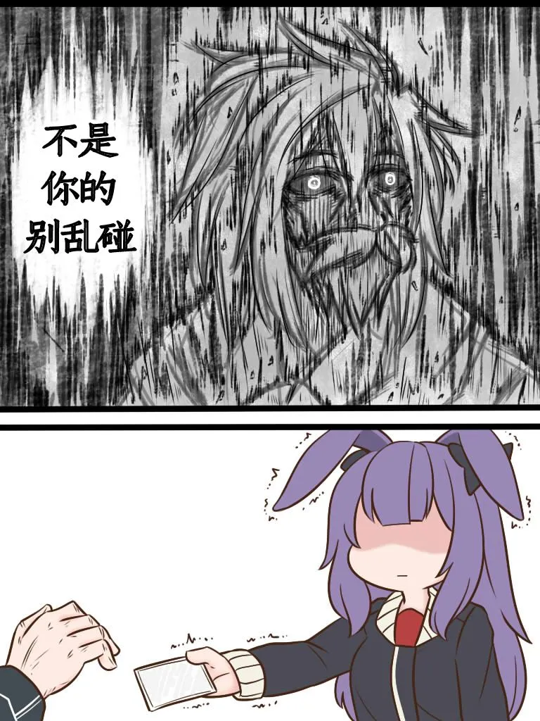 第69话 顺手牵羊！4 第2页