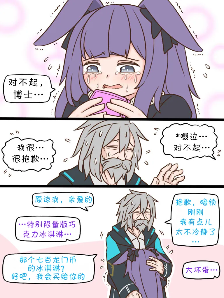 70 顺手牵羊！5 第2页