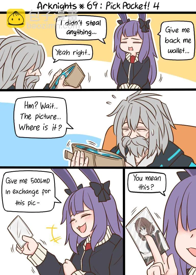 69 顺手牵羊！4 第3页