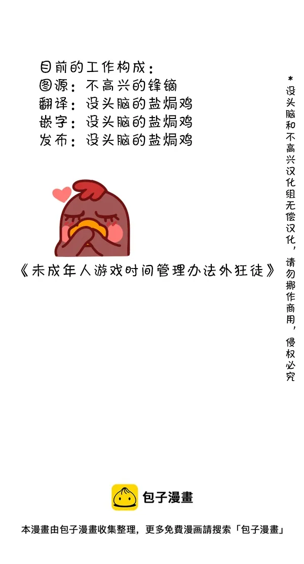 101 乌萨斯方块 第5页