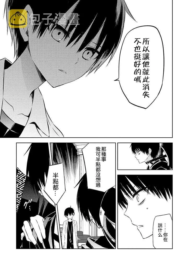 第48话 第11页