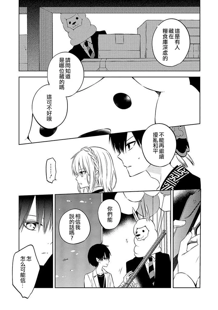 第48话 第13页