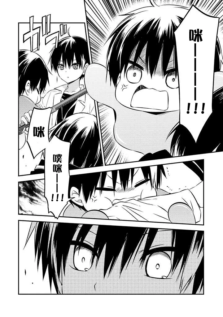 第48话 第16页