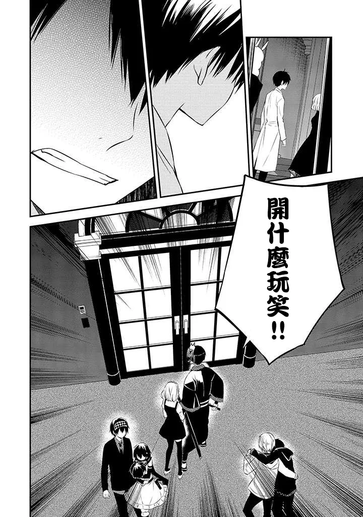 第48话 第30页