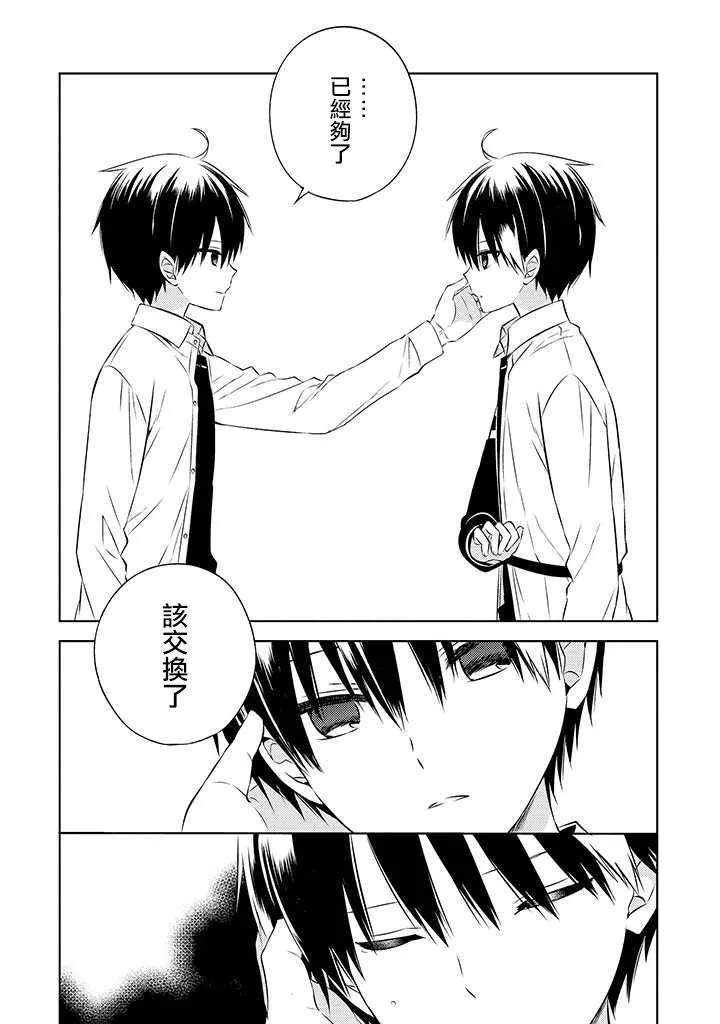 第46话 第34页