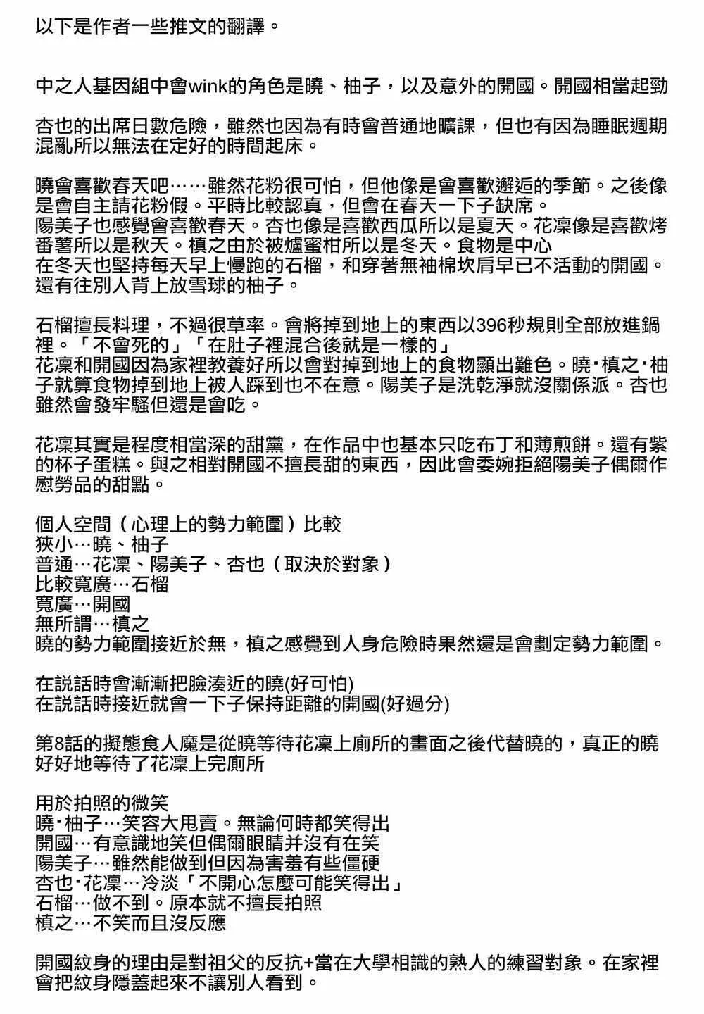 画集评论部分 其他 第9页