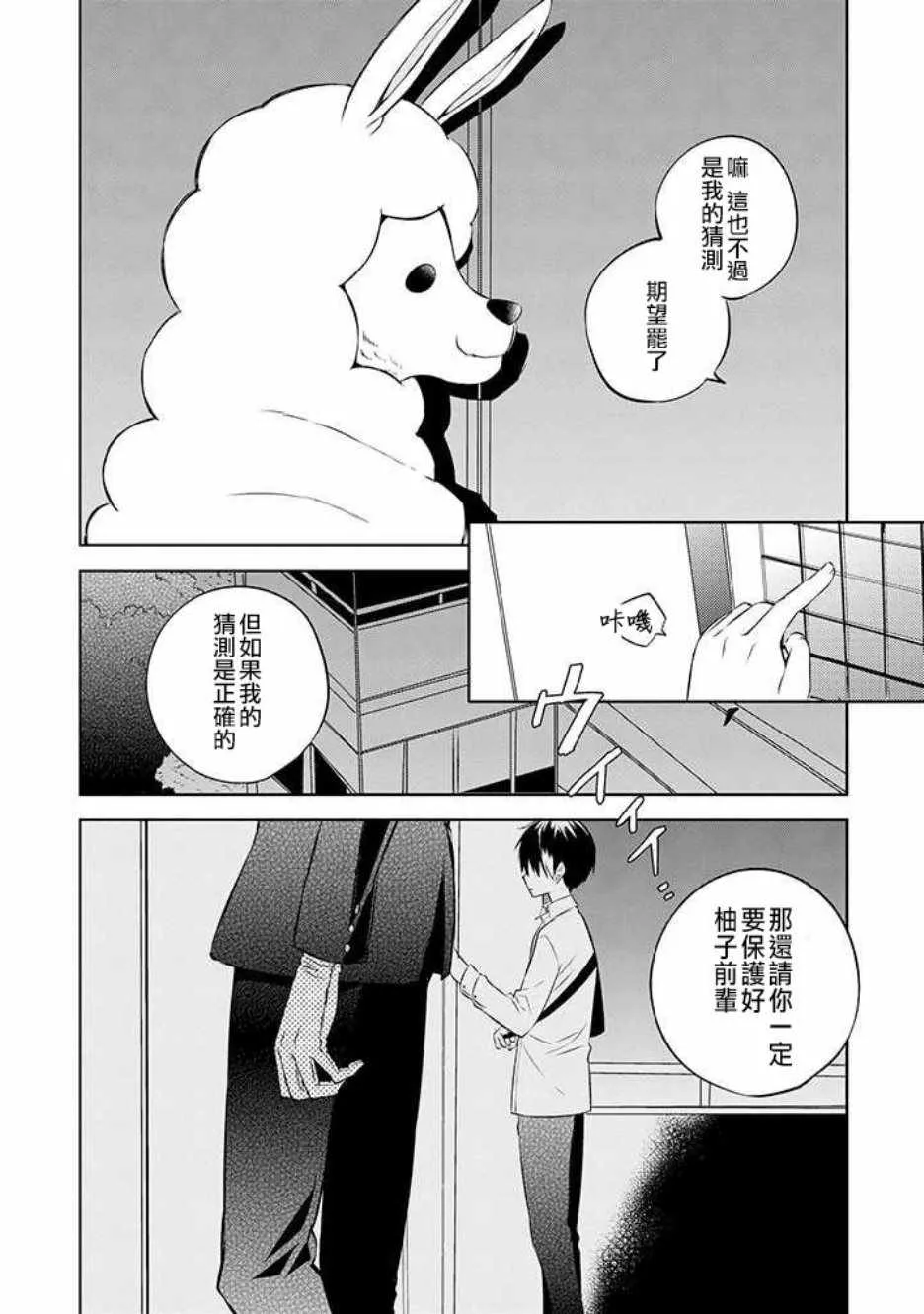 第41话 第36页