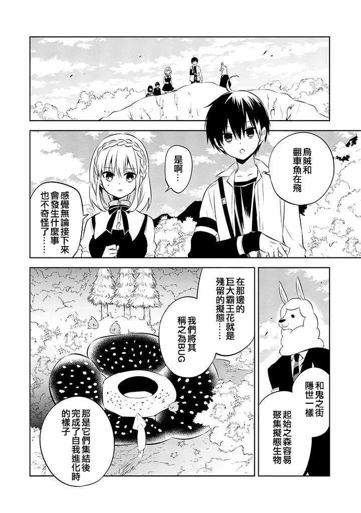 第40话 第4页