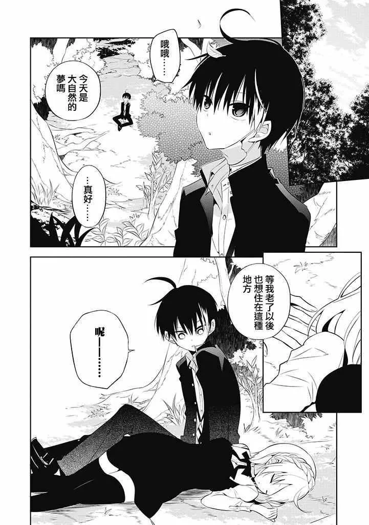 第1话 第9页