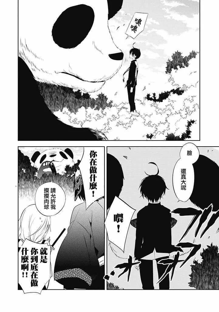 第1话 第33页