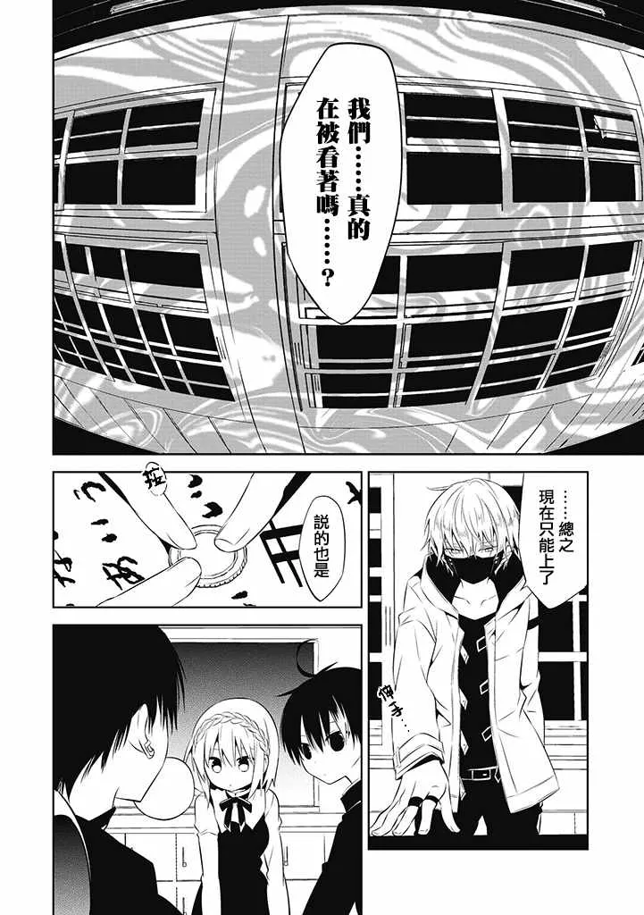 第2话 第26页