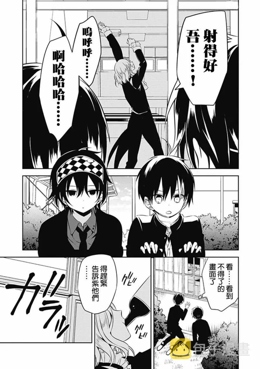 第6话 第9页