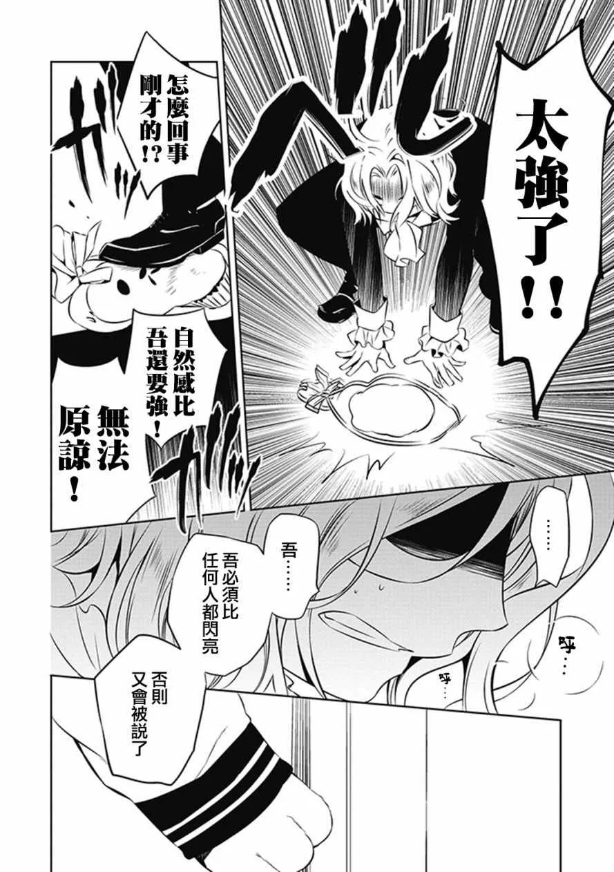 第6话 第12页