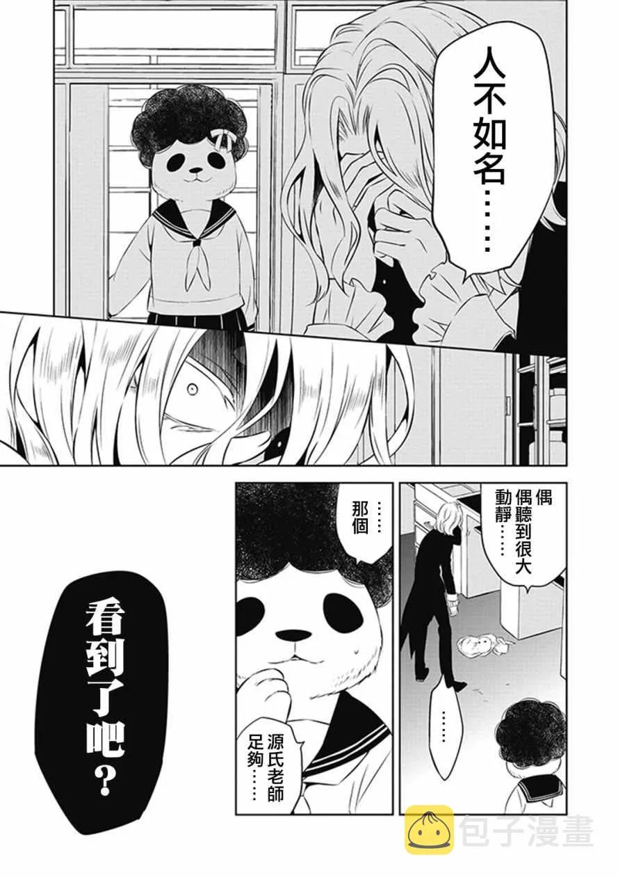 第6话 第13页