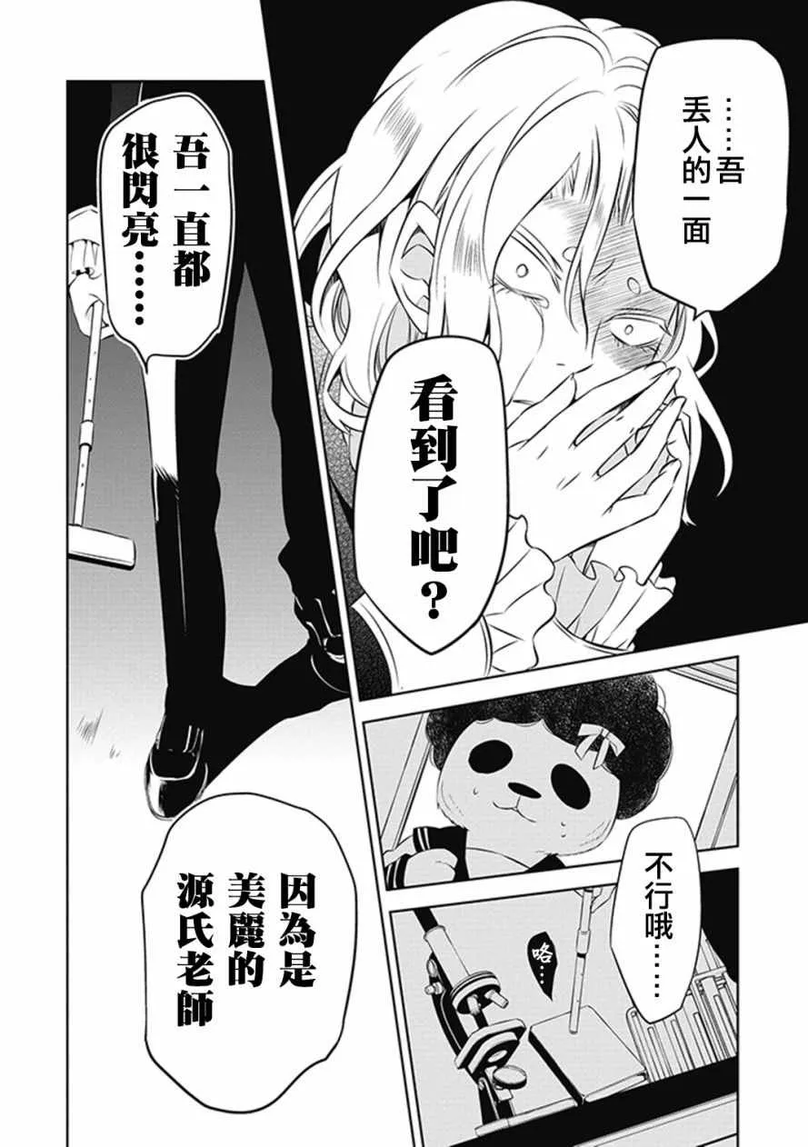 第6话 第14页