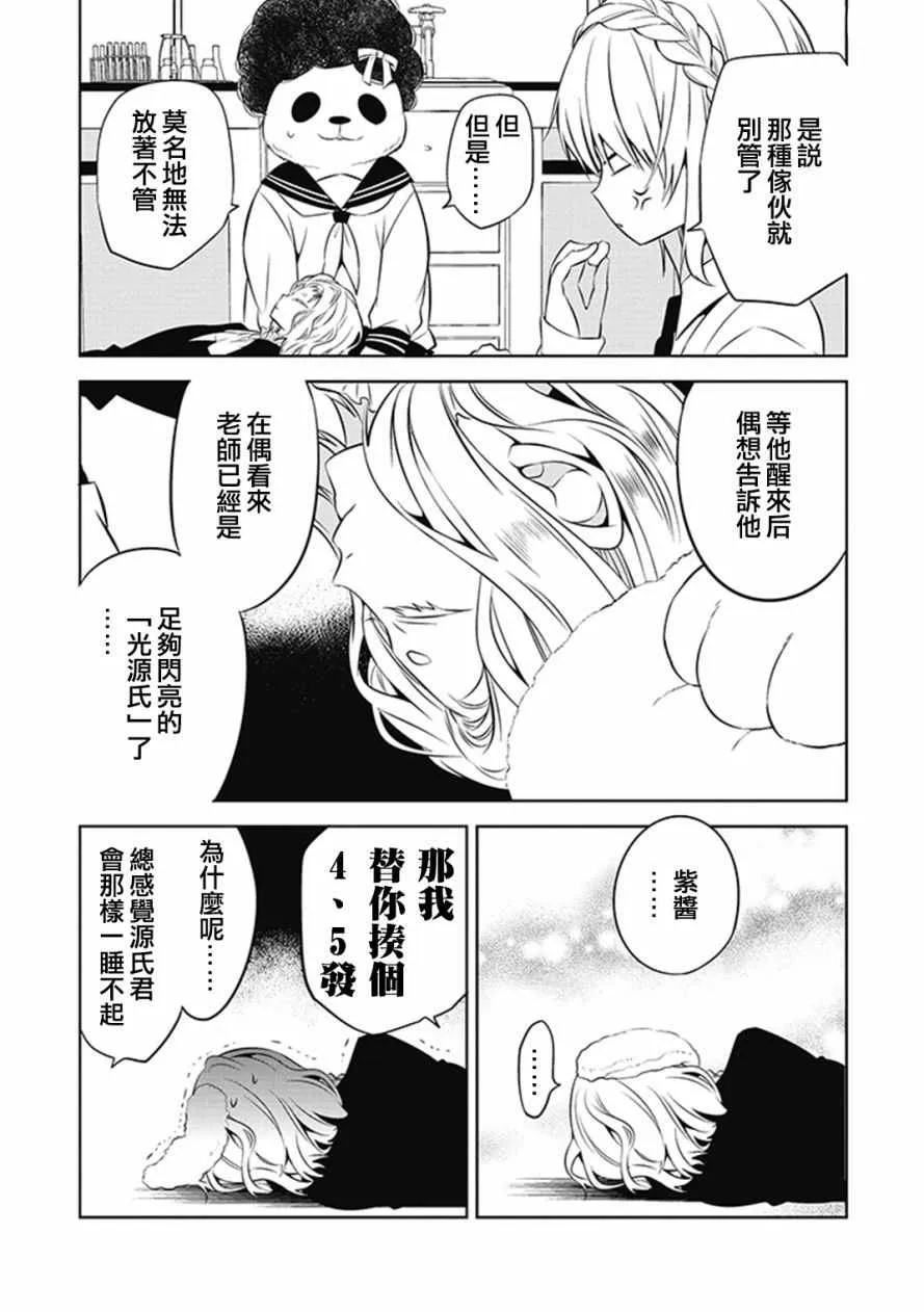 第6话 第21页