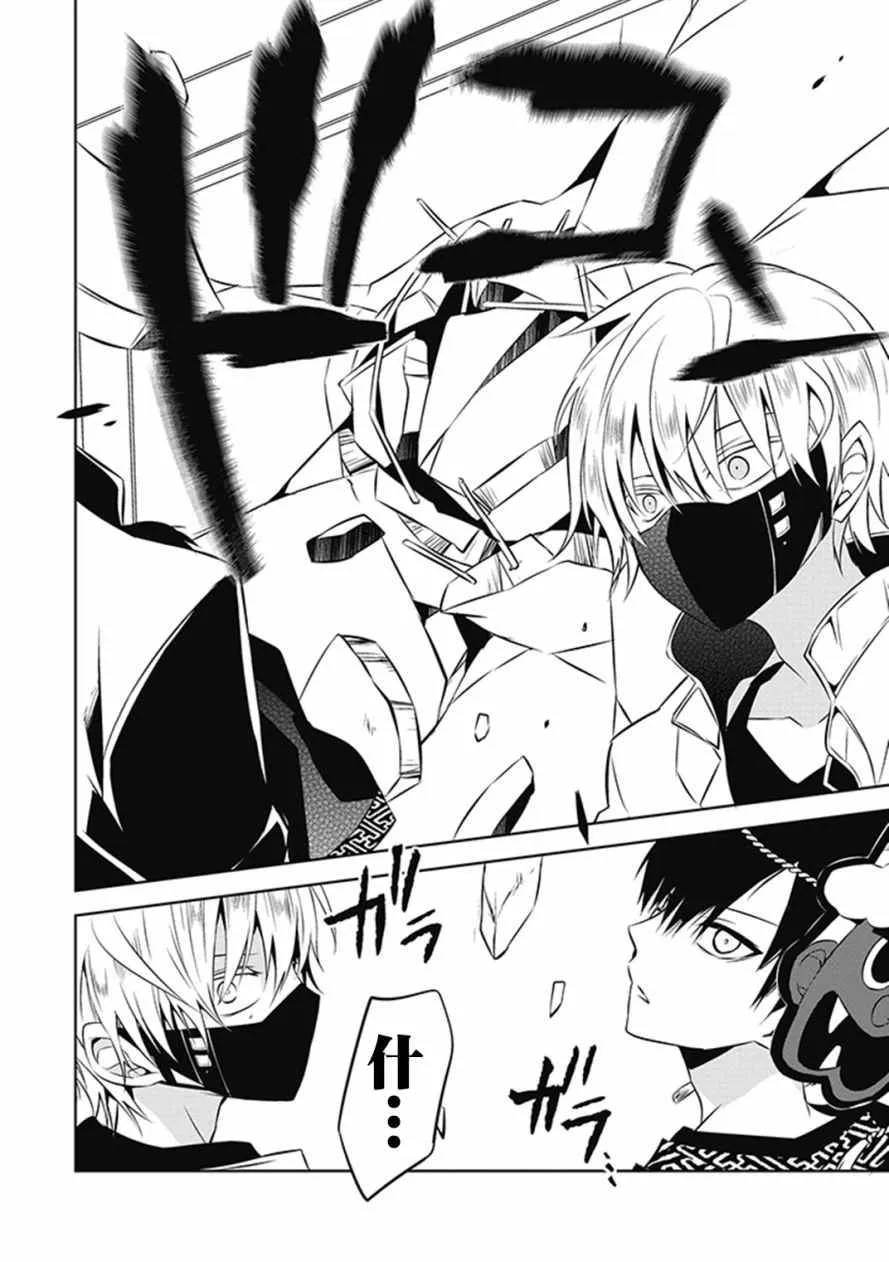 第6话 第30页