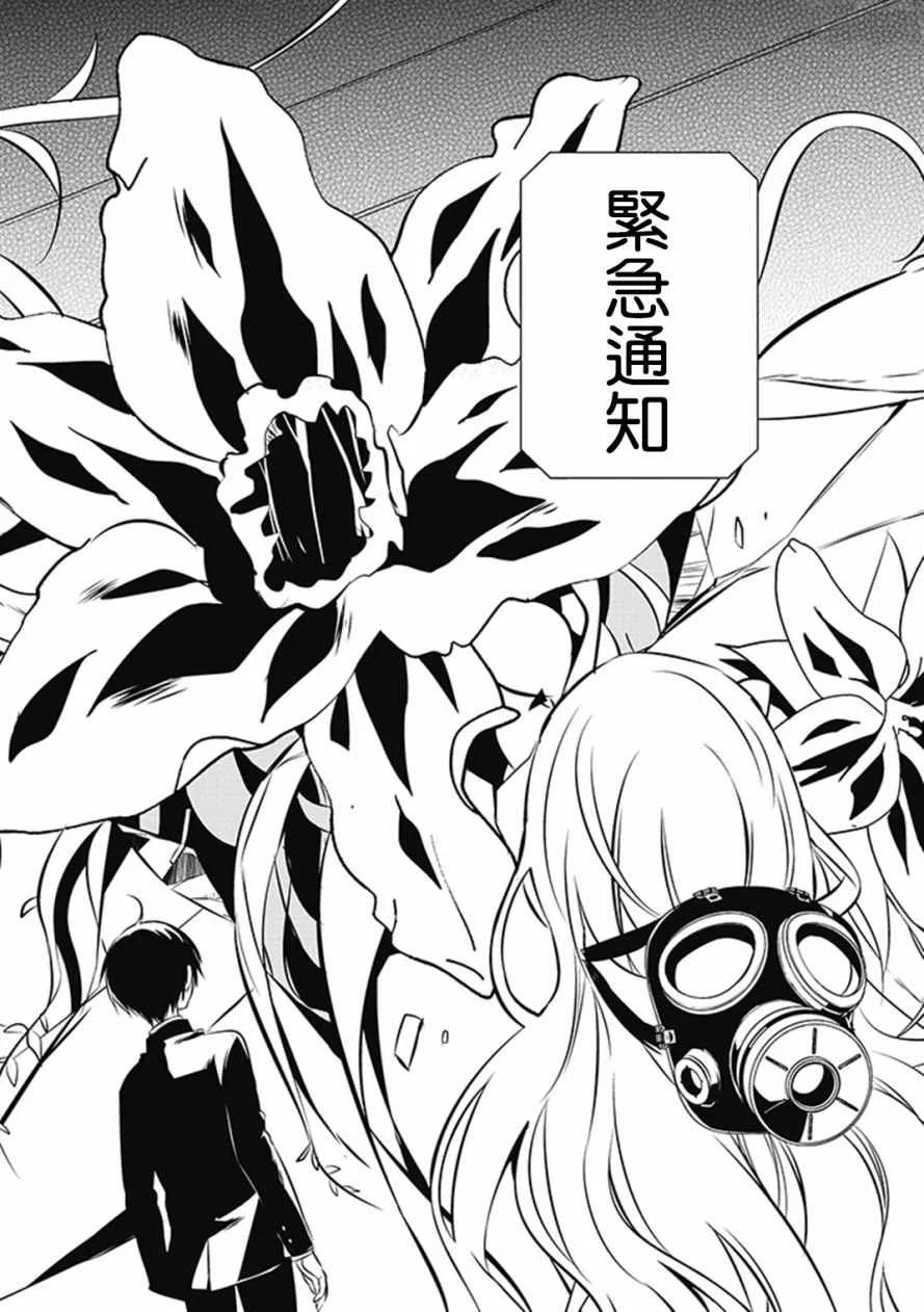 第6话 第32页