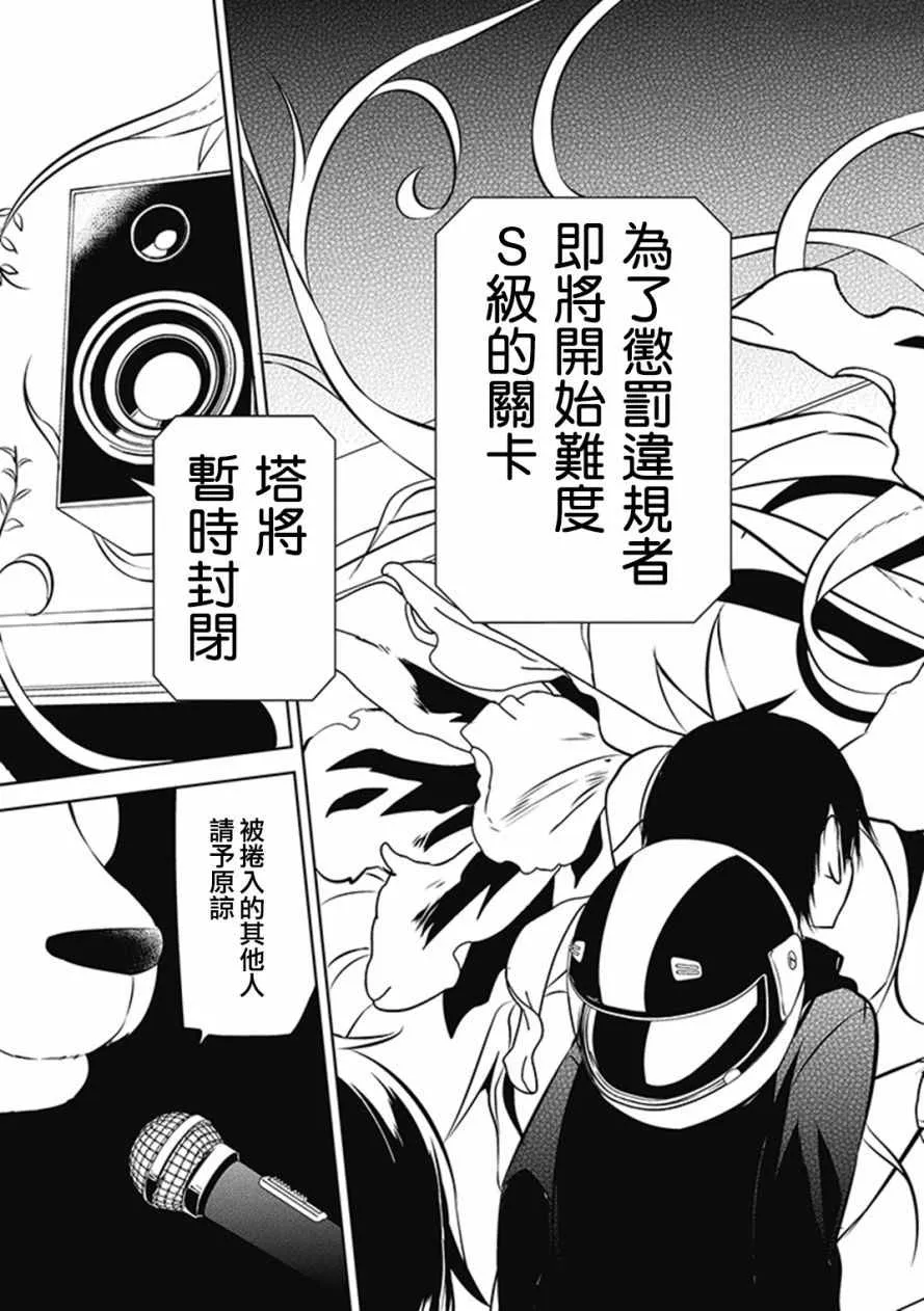 第6话 第33页