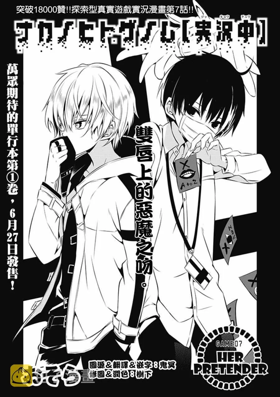 第7话 第1页