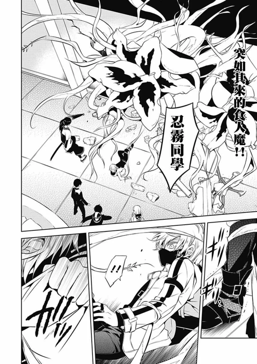 第7话 第2页