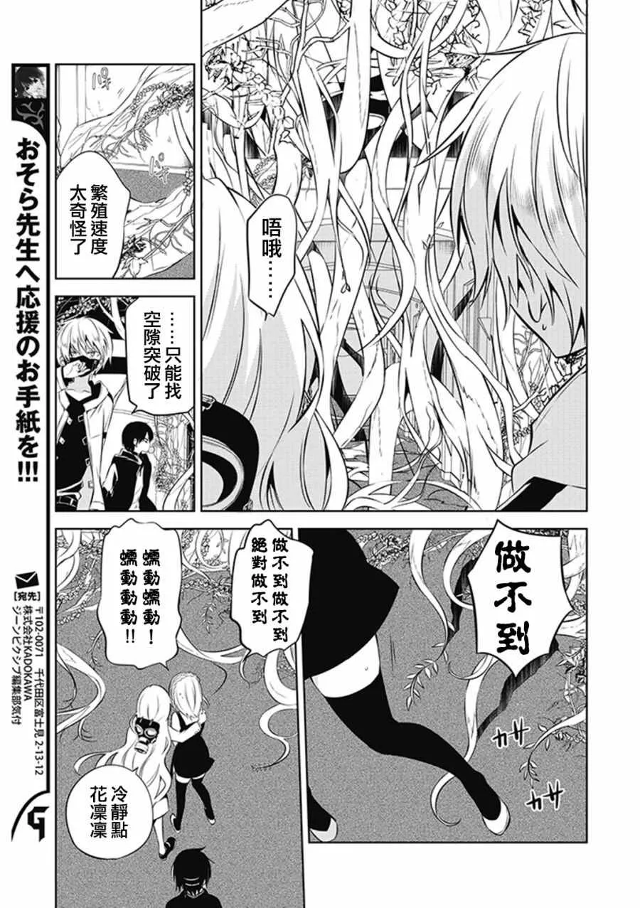 第7话 第7页