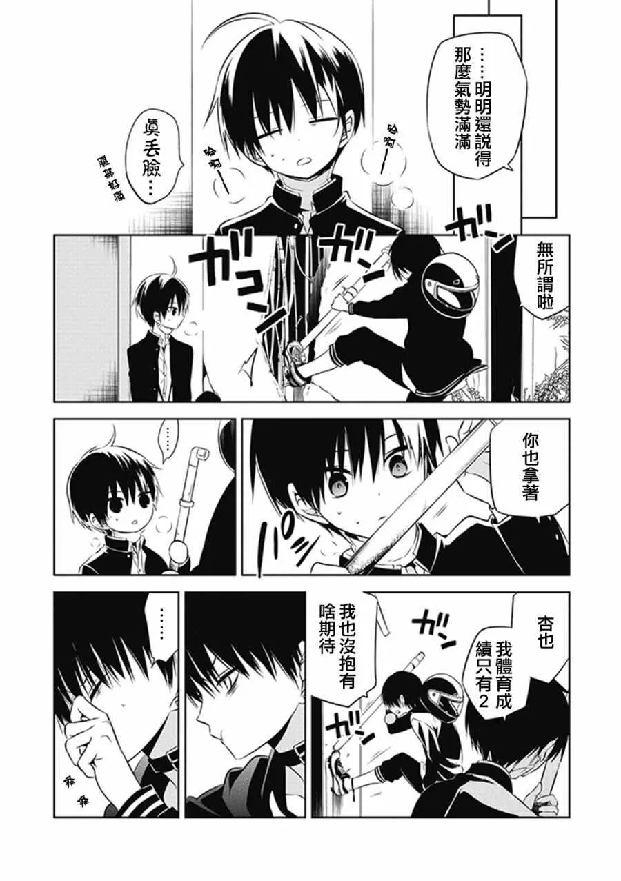 第7话 第11页