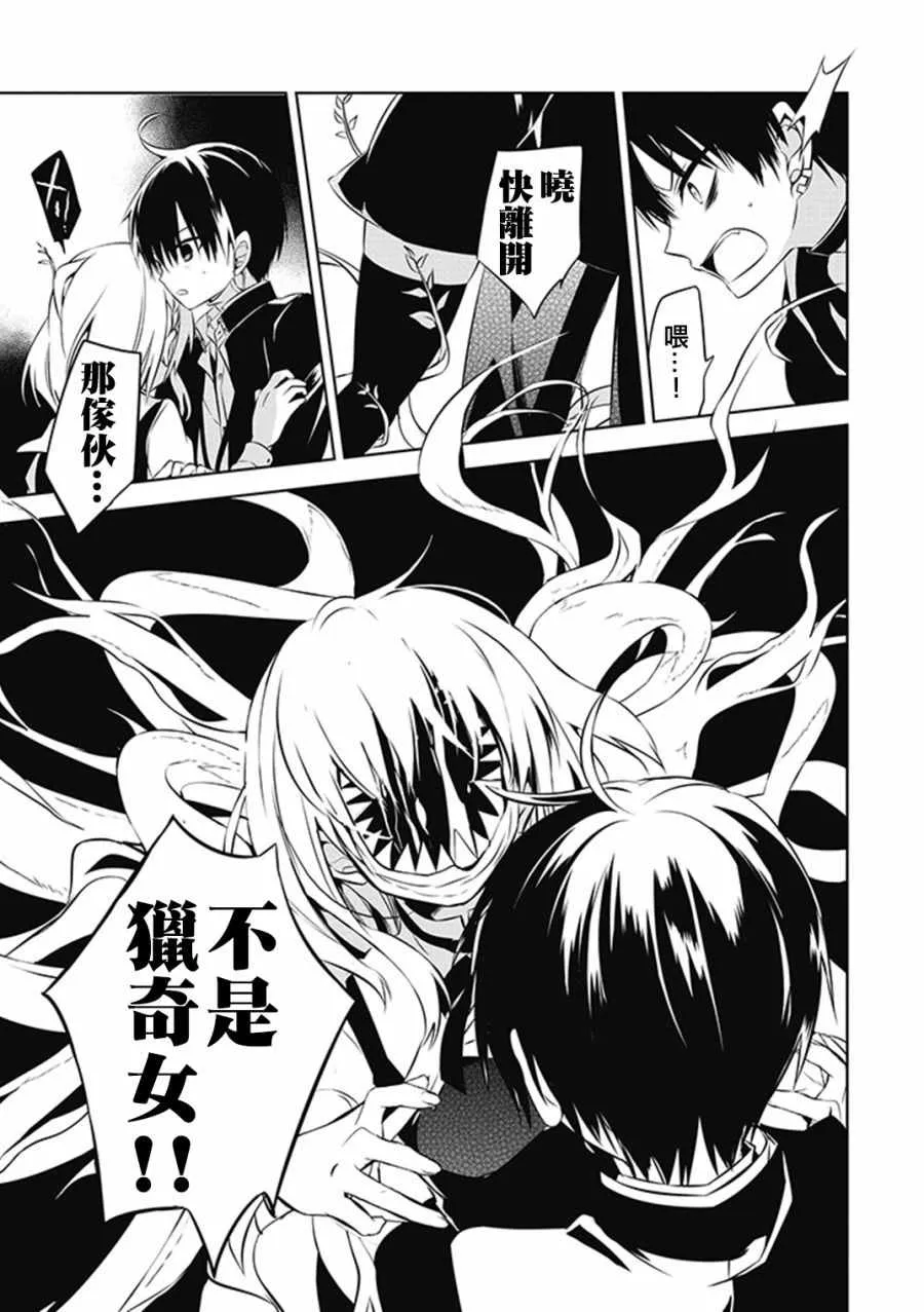 第7话 第15页