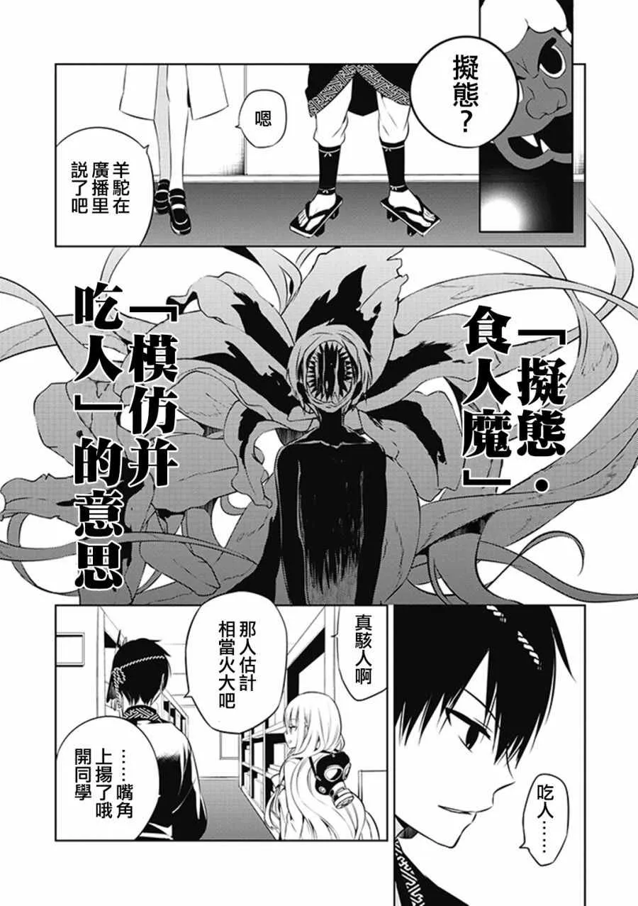 第7话 第17页