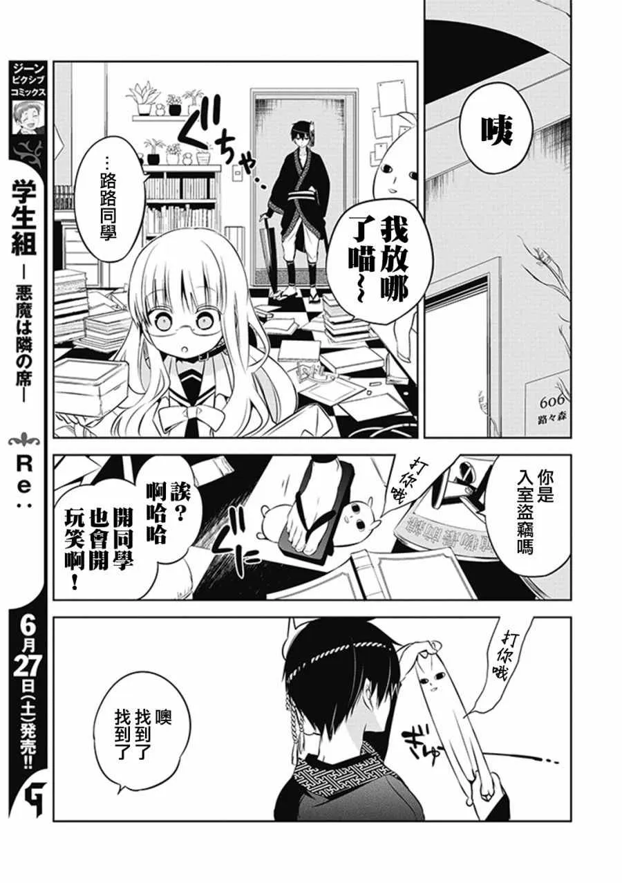 第7话 第35页
