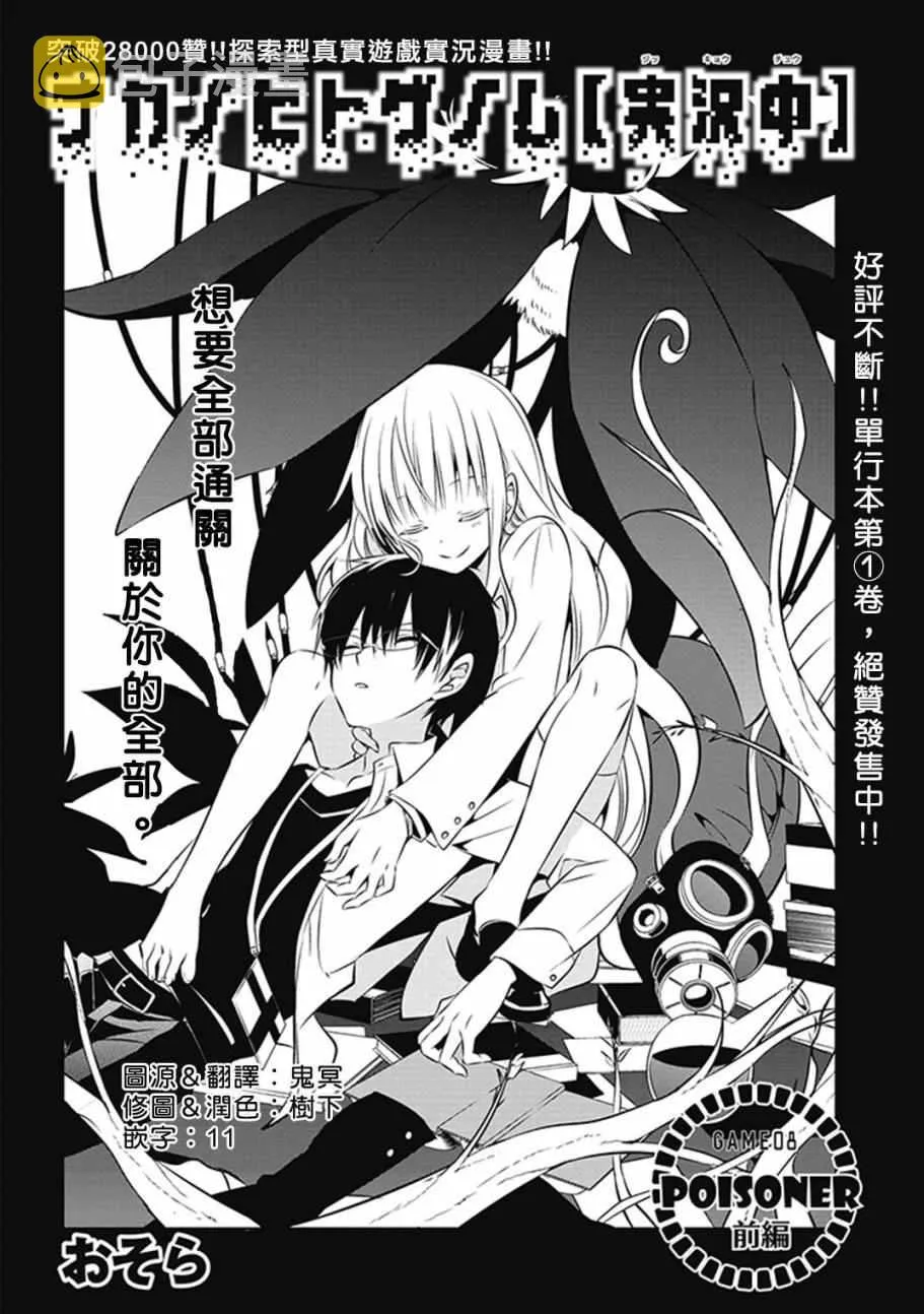 第8话 第4页