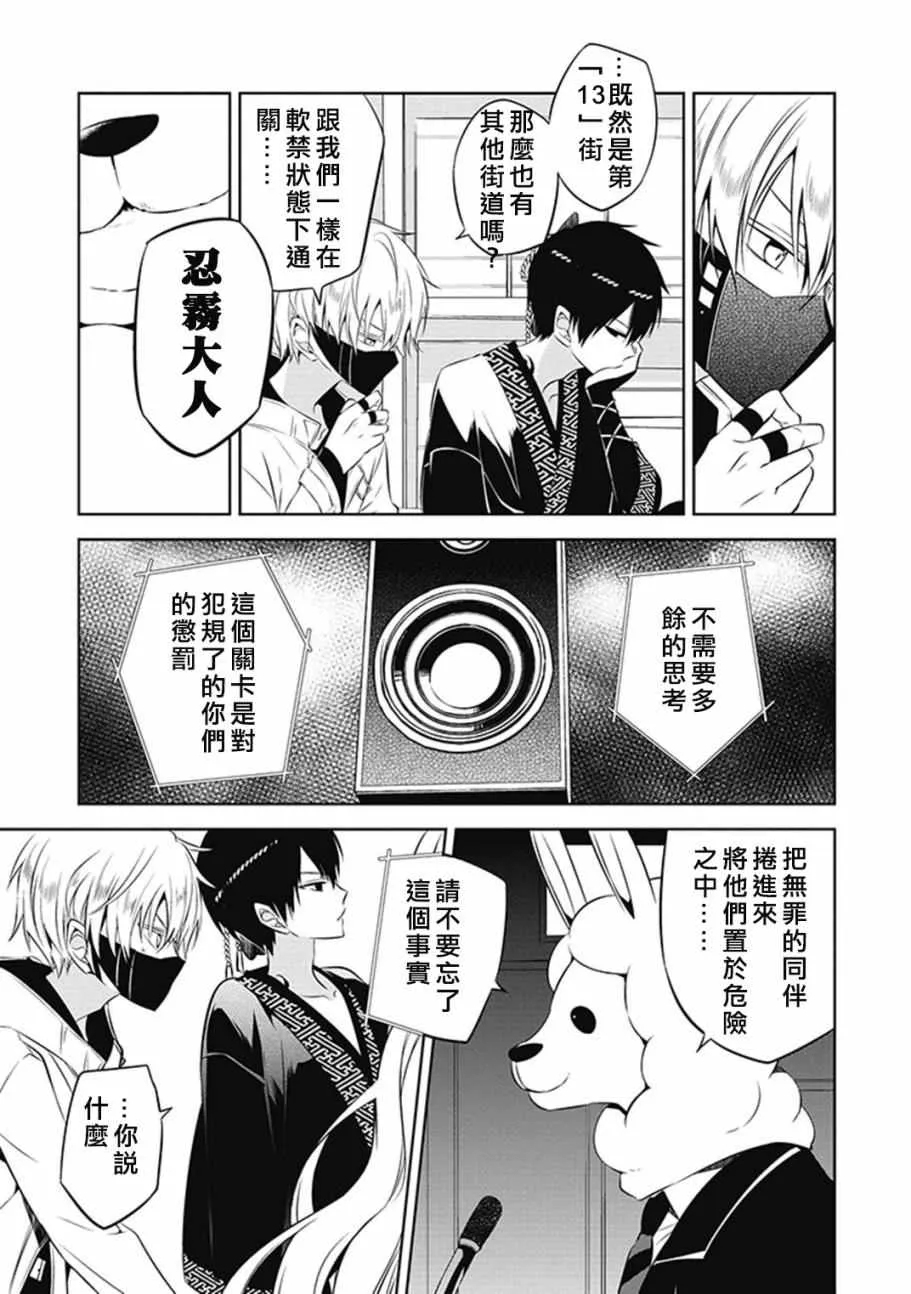 第8话 第13页