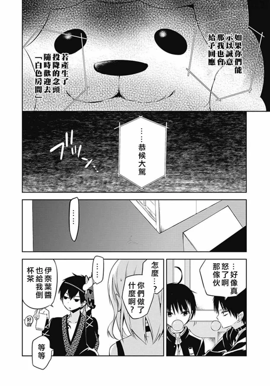 第8话 第14页