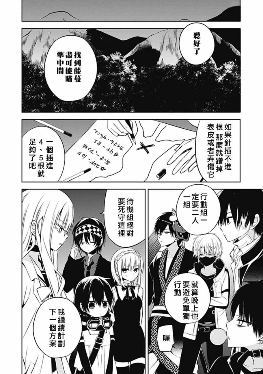 第8话 第16页