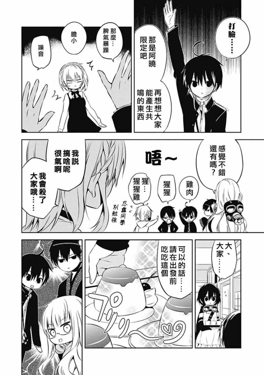 第8话 第18页
