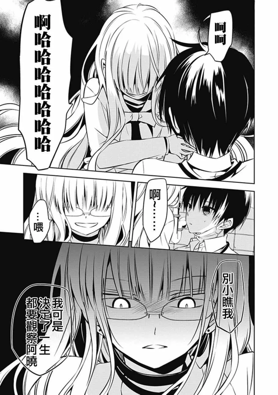 第8话 第41页