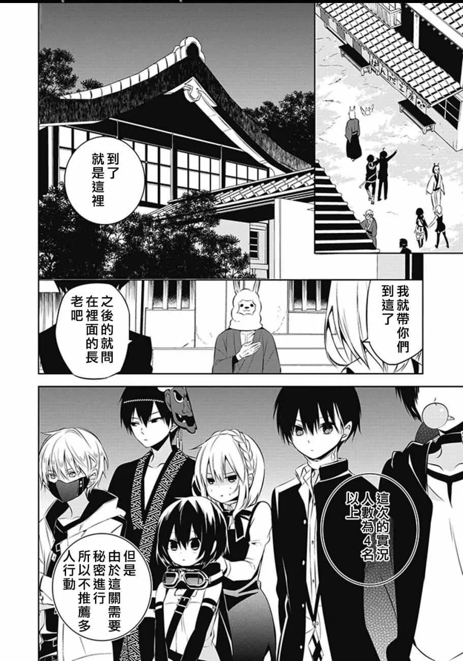 第10话 第10页