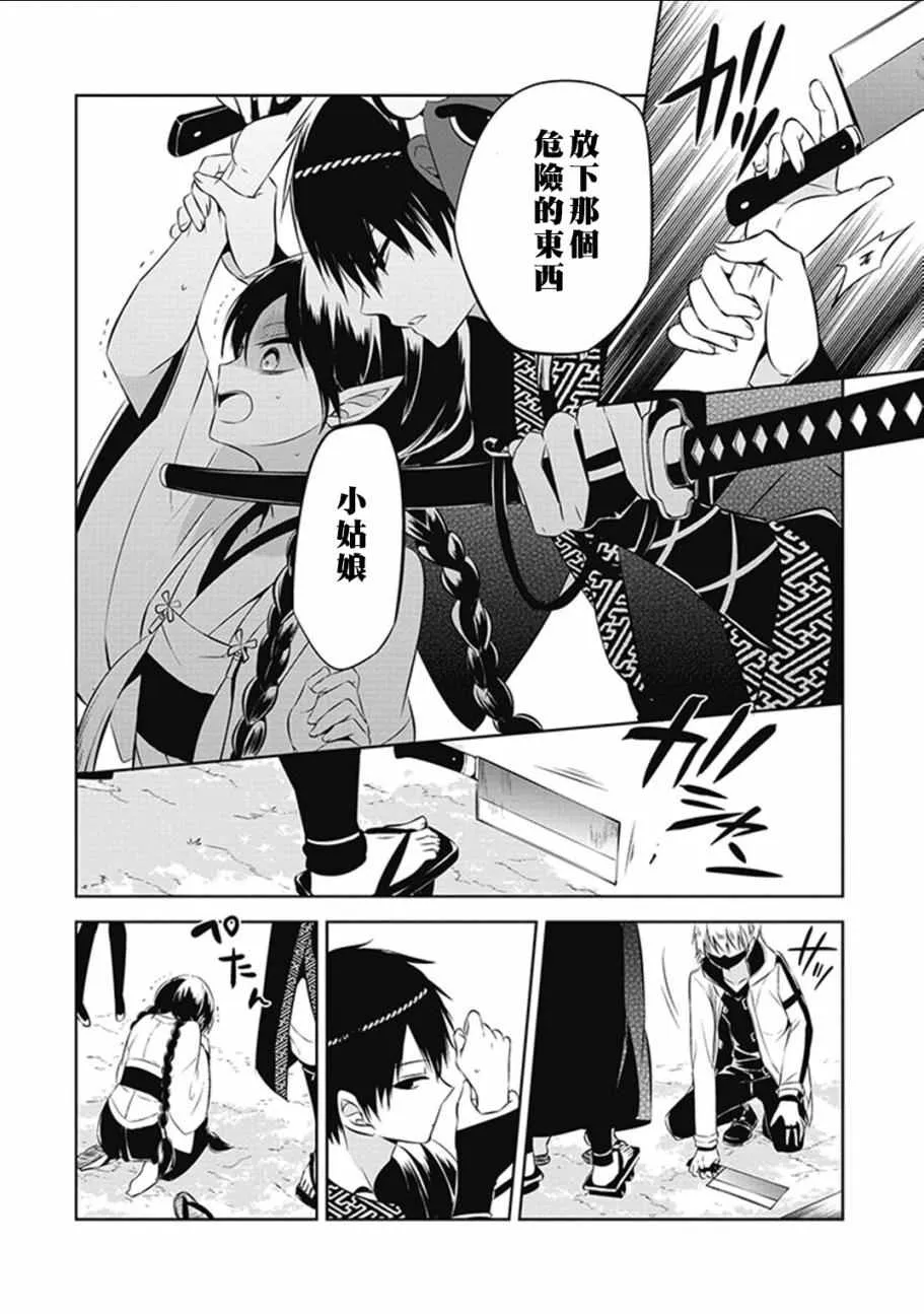 第10话 第14页