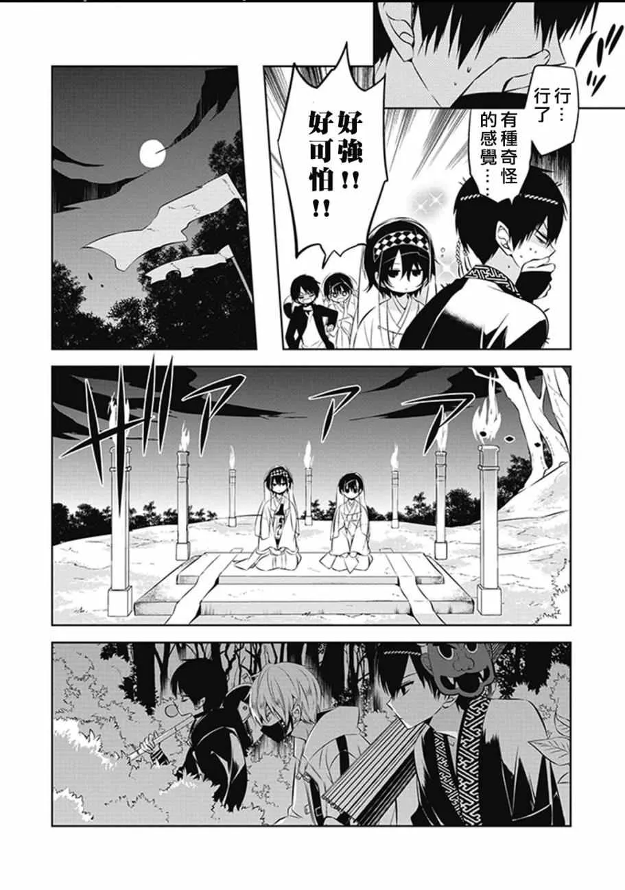 第10话 第30页