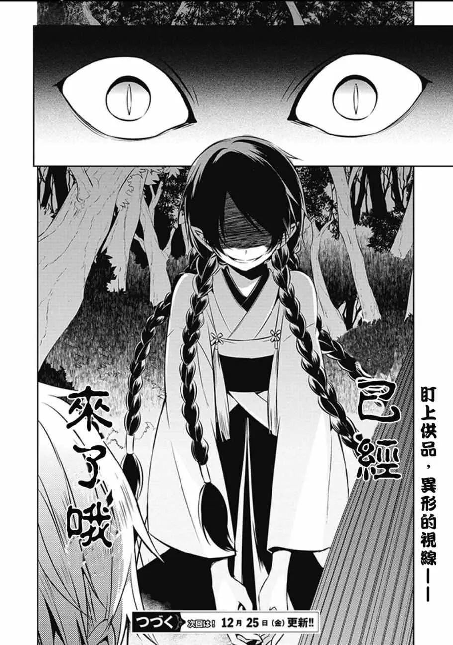 第10话 第32页