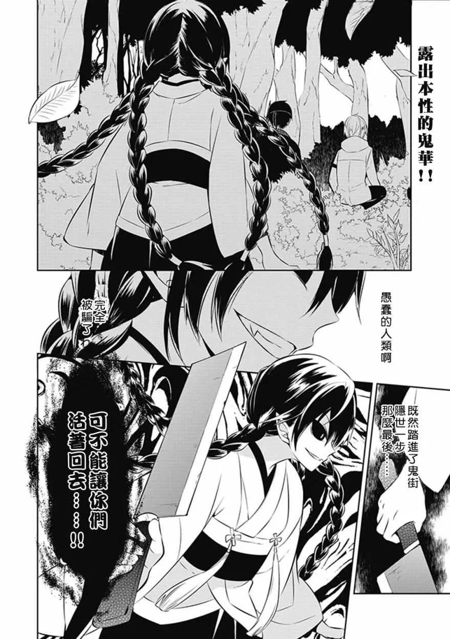 第11话 第2页