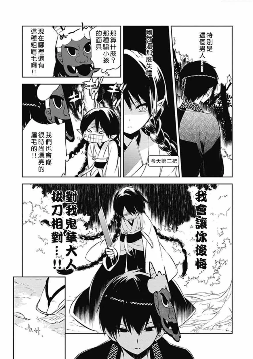 第11话 第3页