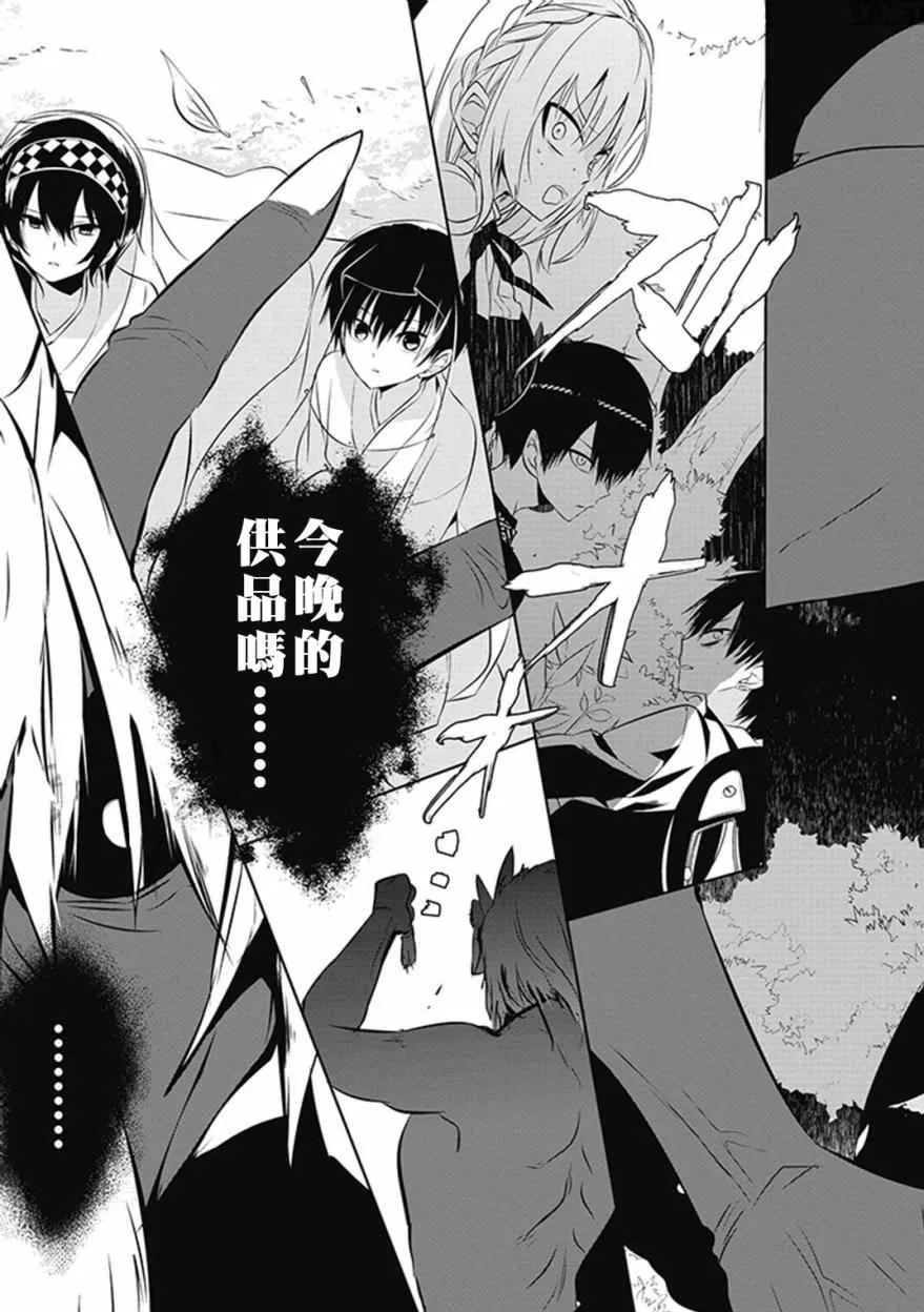 第11话 第7页