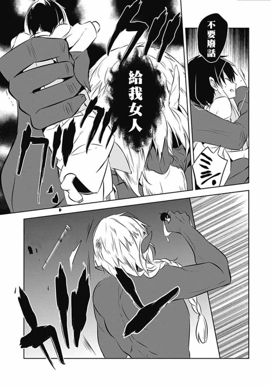 第11话 第9页