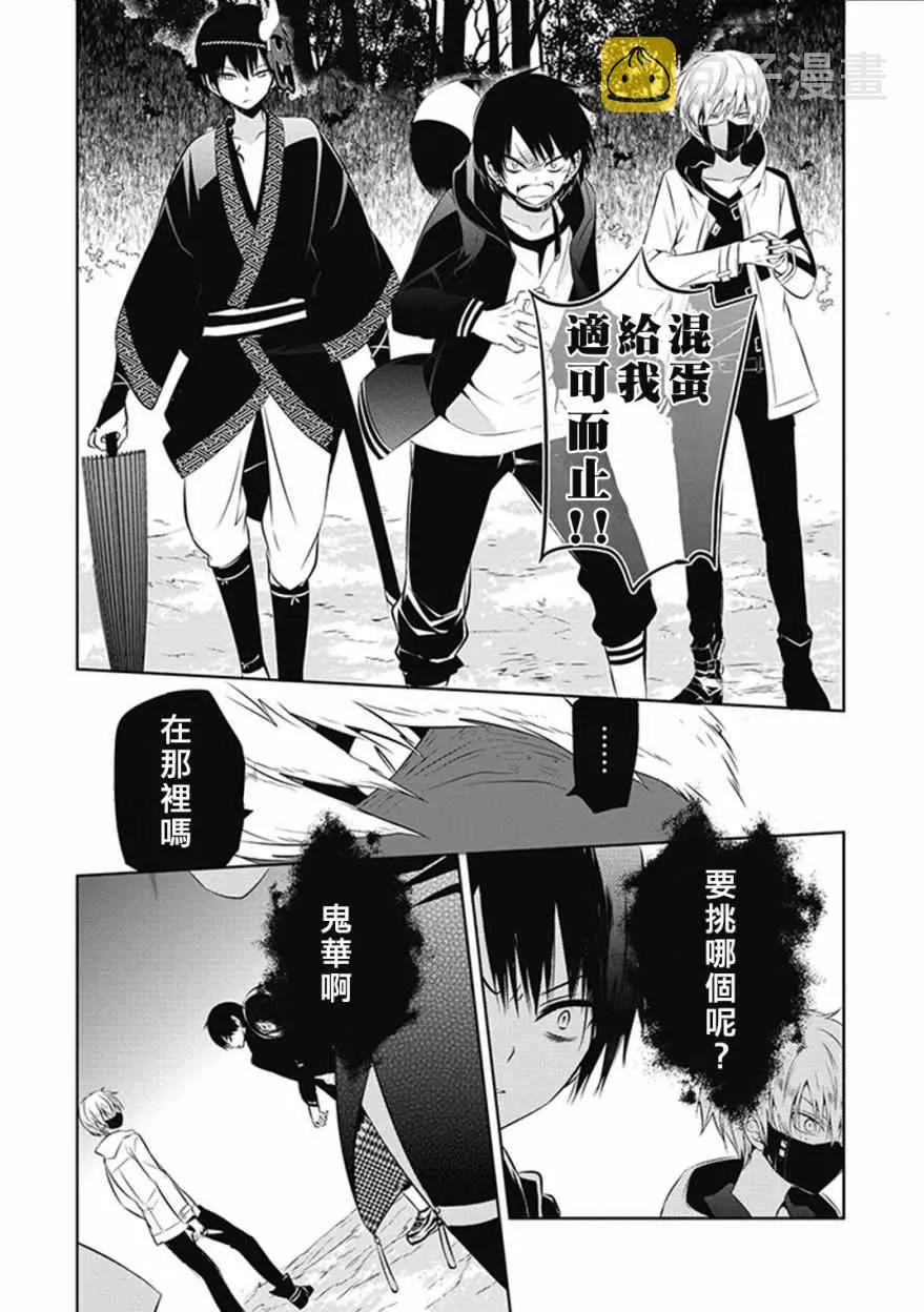 第11话 第10页